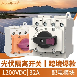 光伏汇流箱;连接器;隔离开关