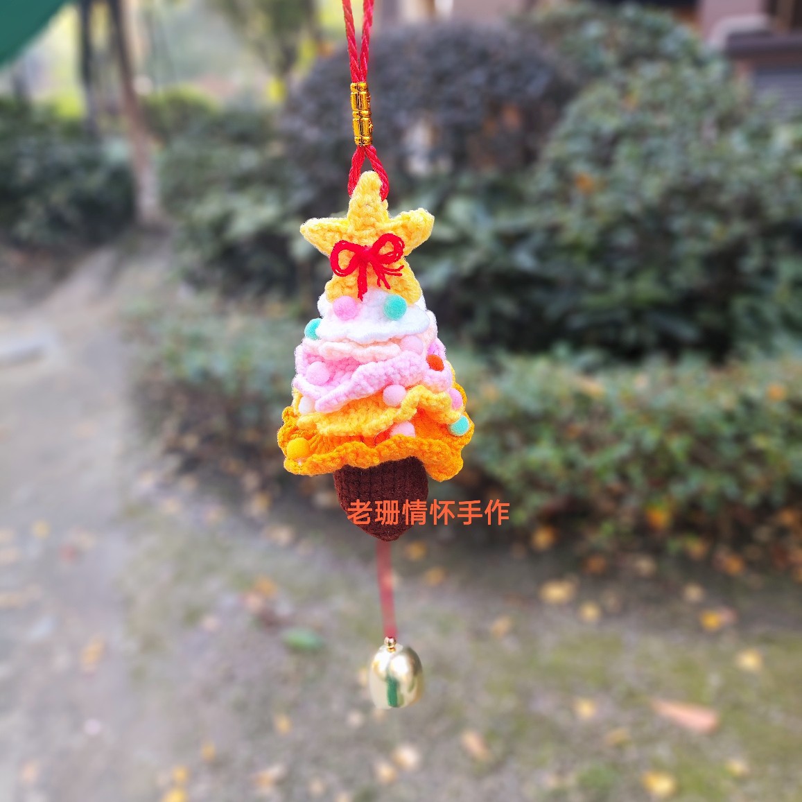 手工跨境圣诞挂件毛线钩织圣诞树小摆件车挂饰家居装饰铃铛礼物