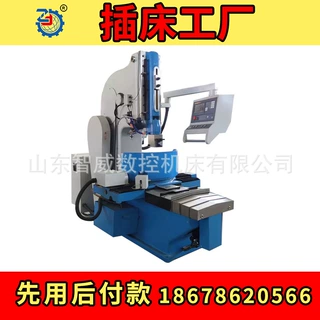 数控插床BK5032加工小型对外微立式稳定性强 快速走刀 插床加工