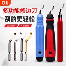 内孔刮刀去毛刺修边刀神器金属倒角工具BS1010刀头塑料手柄不锈钢