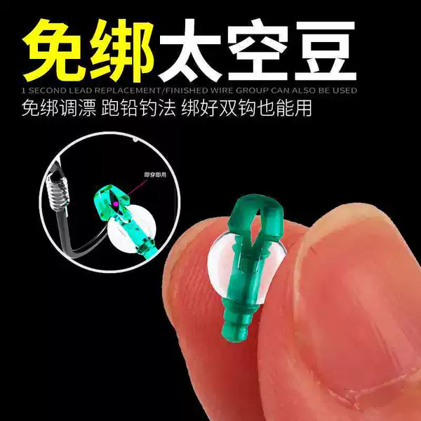 genuine goods running lead sliding lead anti-walking water binding free space bean running lead positioning bean does not hurt the line soft core running lead removable
