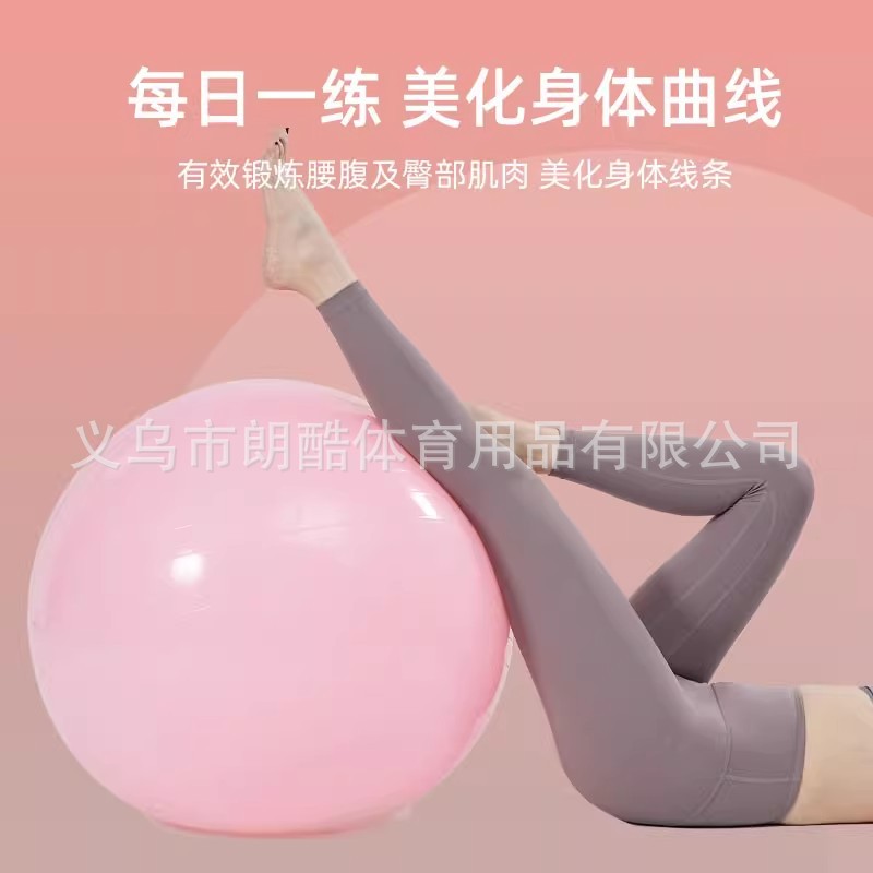 Bola de yoga Bola de fitness engrosada a prueba de explosiones adulto mujeres embarazadas bola especial de ayuda al parto niños entrenamiento Bola de equilibrio suministros de yoga