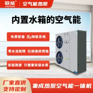Оптовая торговля производителем постоянного тока с переменной частотой воздушного охлаждения и отопления тепловой насос 6 л.с. с переменной частотой энергосберегающий бытовой универсальный пол с подогревом