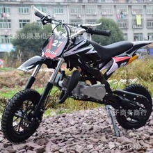 新款小型越野摩托车49CC迷你儿童混合油踏板车