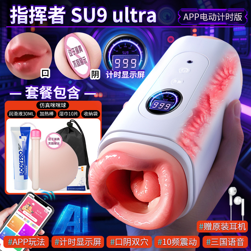 APP Intelligent Control [Automatic Sucking and Pronunciation | Oral and Vaginal Dual Use] Headphones + Breast Balls + Gift Pack ✷☽☽
