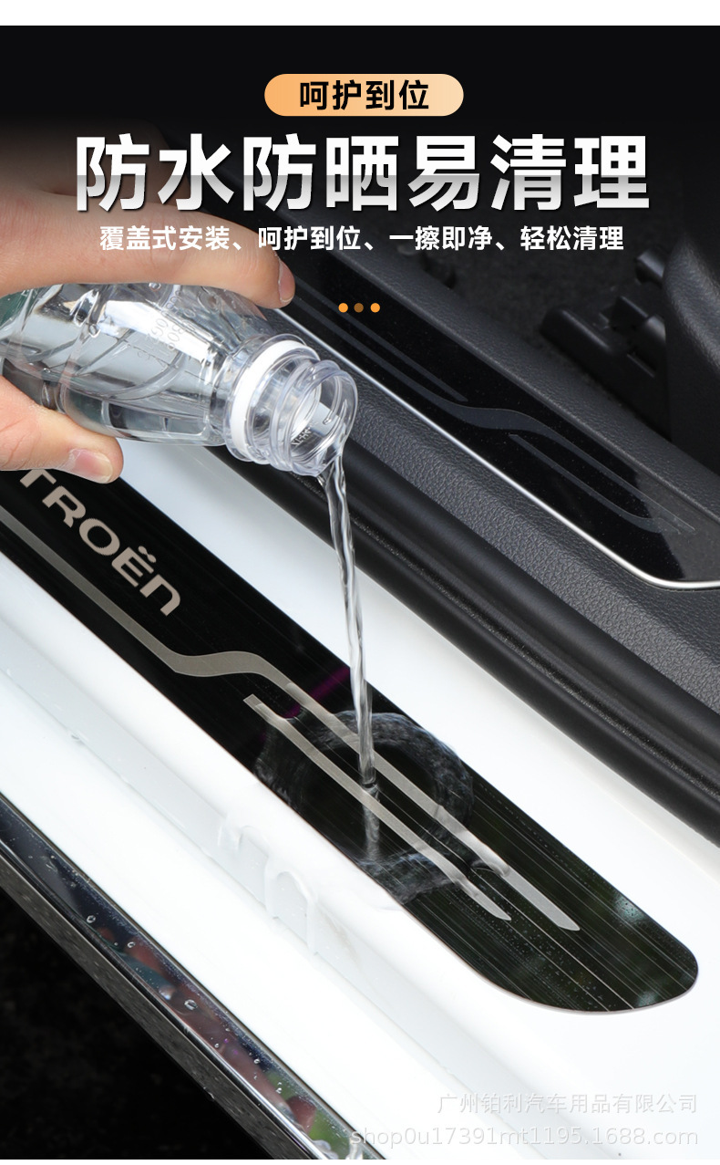 Citroen C4L Tianyi C5 Elysee C6 Sega C3-XR Yunyi car welcome pedal original threshold bar