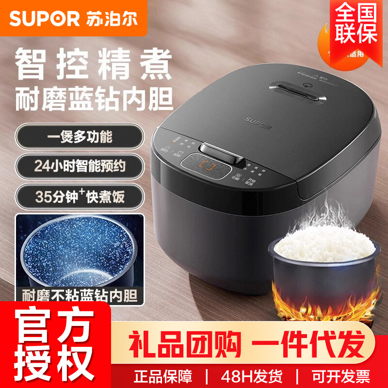 Supor 밥솥 3L 블루 다이아몬드 붙지 않는 전기 밥솥 밥과 죽 스마트 예약 다기능 SF30FC0187