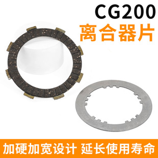 ��݆܇CG200�x����Ƭ����¡������150/175/200/230Ħ��܇Ħ���|Ƭ