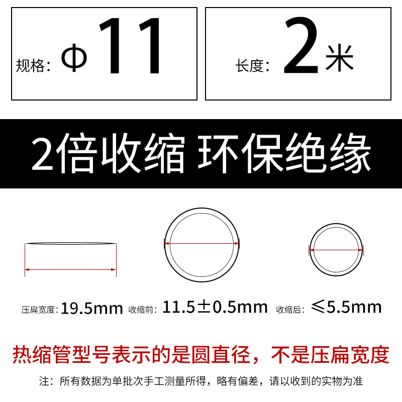Doméstico doble cable de datos de revestimiento térmico retráctil Φ 0.6-180mm retráctil rápido aislante de protección ambiental revestimiento negro