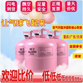 气球;气球托杆;气球打气筒