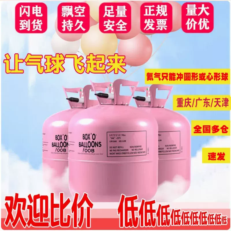高压家用氦气罐飘空气球飞天打气筒结婚房生日派对布置摆摊氦气瓶