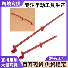 木工划线器画圆尺360度加长画线器画圆弧圆规画规木工划线器