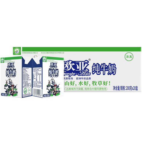 Eurasian Plateau full-fat pure milk 200g*20 boxes/box breakfast dairy products