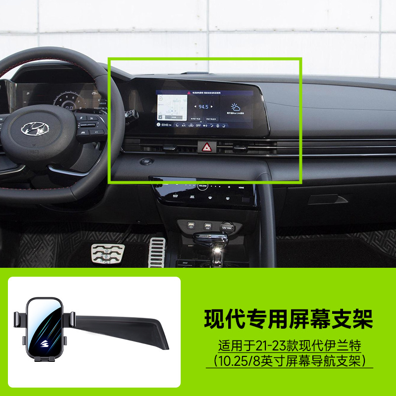 Tarjeta de pantalla coche especial para Hyundai Elantra dragón Cruz fista coche teléfono titular pantalla horizontal soporte