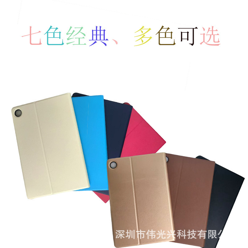 Suitable for Lenovo Tabk102Ndm10Fhdrel Tablet Protective Case M8-8505/X Universal Stand Suitable for Lenovo Tabk102Ndm10Fhdrel Tablet Protective Case M8-8505/X Universal Stand