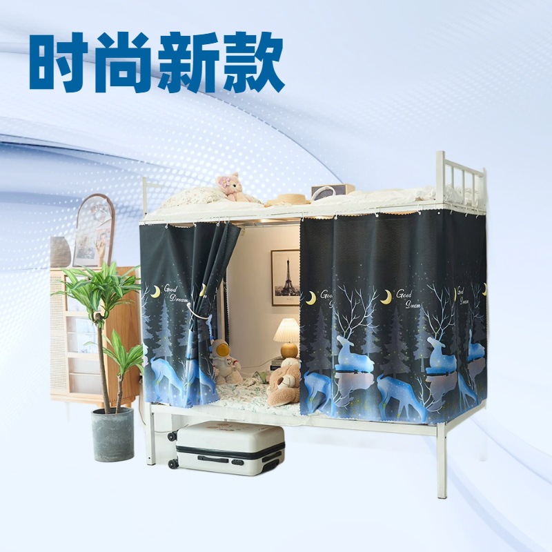 学生床帘宿舍寝室上下铺遮光帘送配件一件起批1.2米1.5米星空