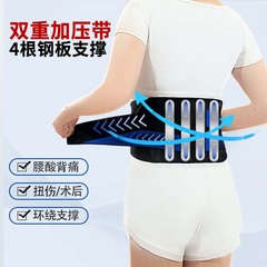 鋼板サポート付き腰椎固定ベルト、腰椎保護ベルト、腰椎椎間板フィットネススポーツ用腰椎サポート、通気性サポート