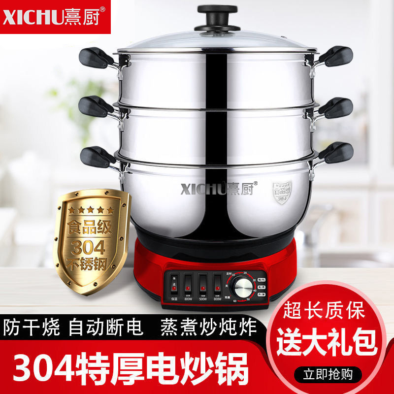 Timer 304 Electric Hot Pot, Household Electric Cooking Pot, Frying, Steaming, Boiling, Stewing, and Stir-Frying All-In-One Electric Steamer with Timer