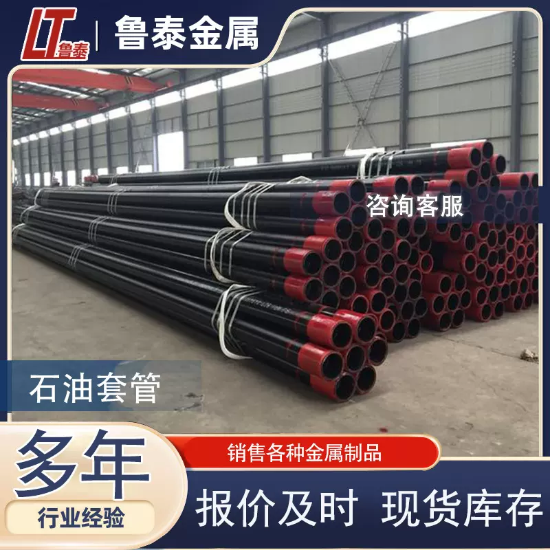 厂家供应 P110石油套管 偏梯形螺纹外加厚油管地热井套管油田钻探