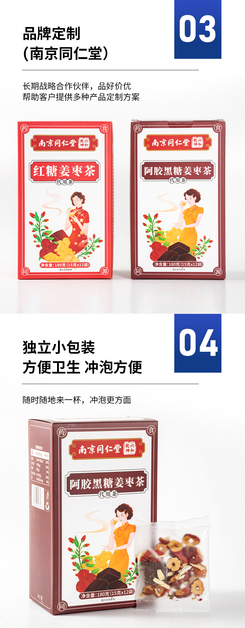 安徽从仁堂生物科技有限公司-详情1_11