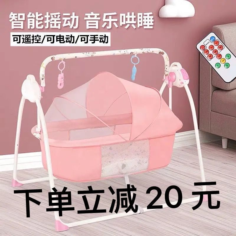 Baby Cradle Electric Bed 0-24 Months Rocking Chair Foldableable Recliner to Coax Baby Newborn Baby to Sleep Bed Factory Direct Sale
