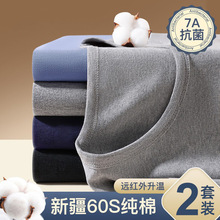 保暖内衣男士秋衣秋裤套装纯棉毛衫打底中老年人爸爸冬季保暖内搭