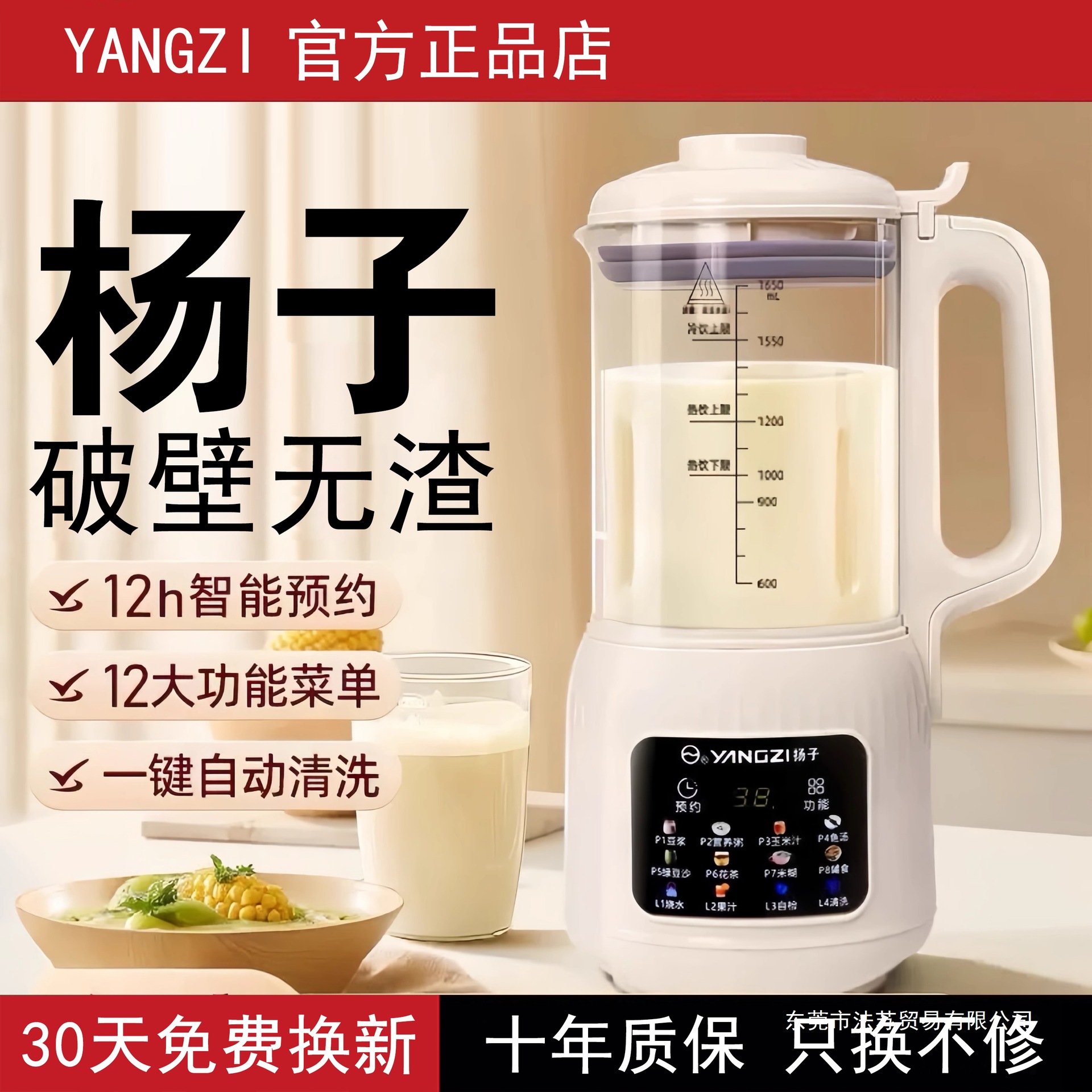 杨子2025新款破壁机家用全自动静音官方正品店小型豆浆机榨汁机