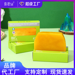 【思密丝】 黄金皂 黄盒款 梯形 胶肽金手工香水精油皂 100G