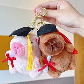 可爱毕业博士帽卡皮巴拉毛绒挂件钥匙扣水豚书包公仔豚鼠背包娃娃