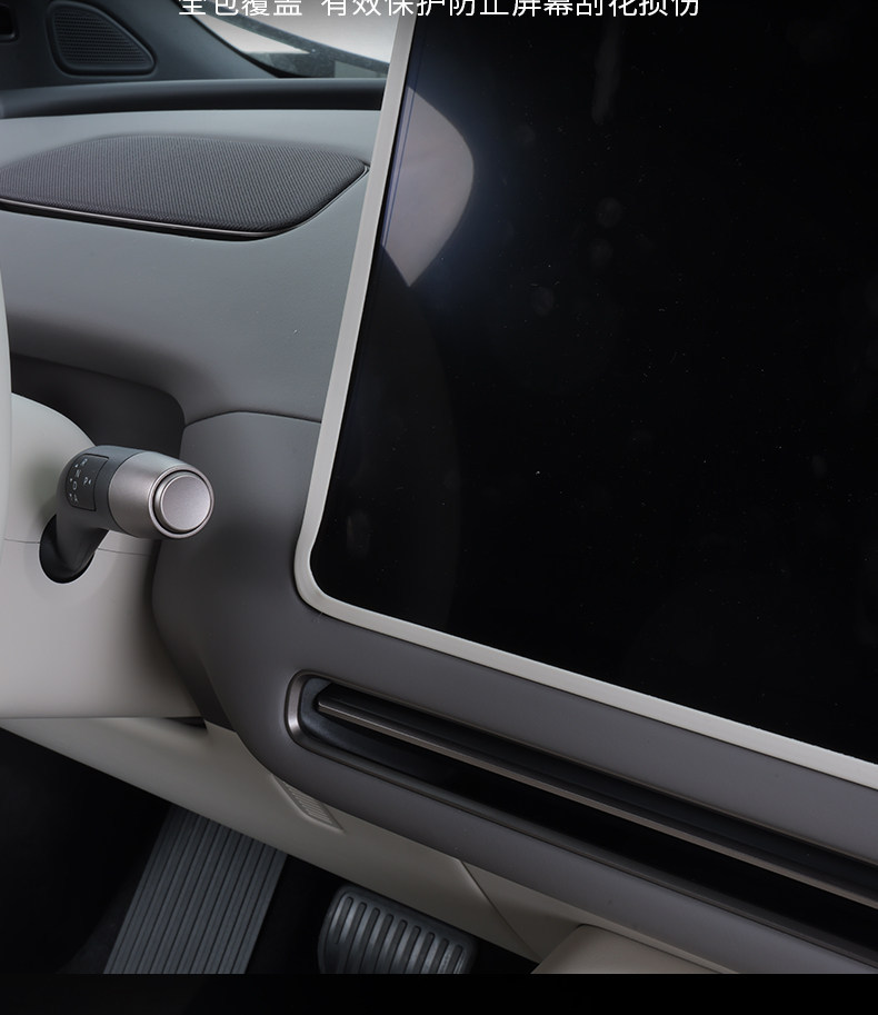 Suitable for Ideal I6/I8 Screen Protective Cover, Central Control Navigation Display Screen Silicone Strip, Car Interior Accessories