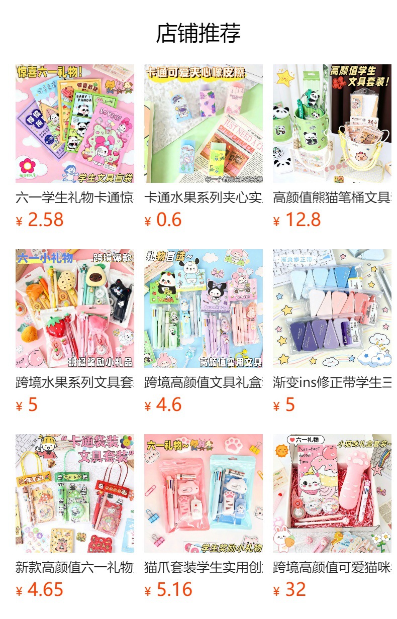 预览状态下无法点击,发布后,可点击跳转到对应的商品页面