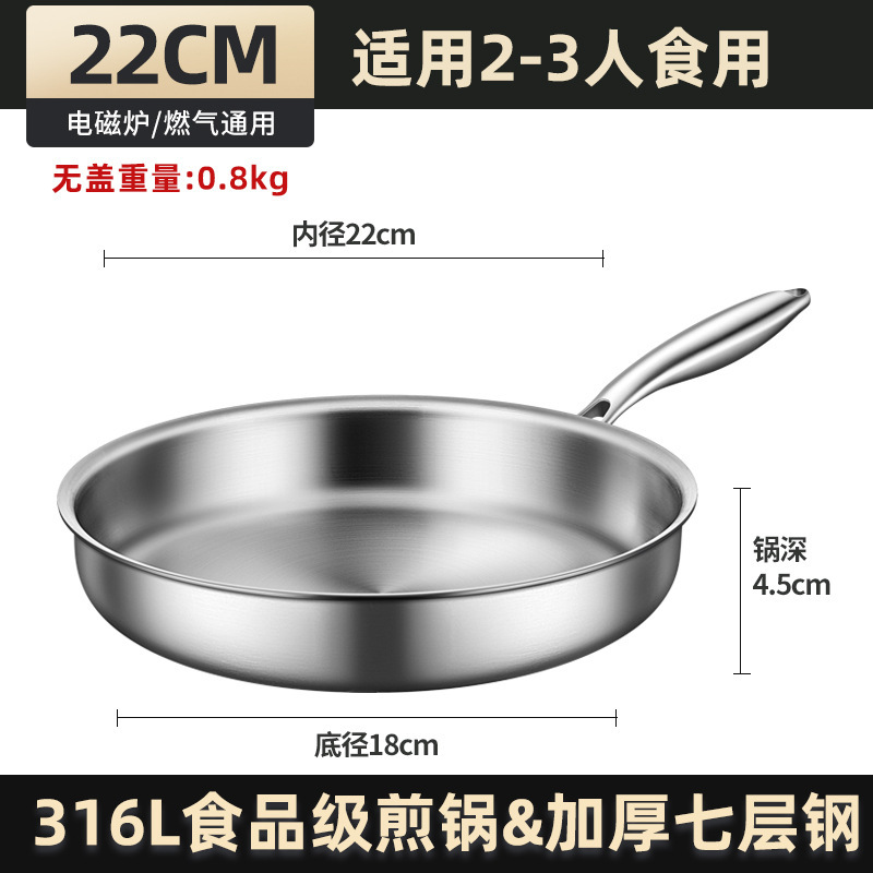 커버 제외 22cm [두꺼운 316 스틸, 코팅 없음]