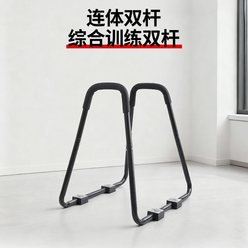 Multifunctional Detachable Horizontal Bar and Parallel Bar Indoor Training Fitness Equipment Household Removable Simple Horizontal Bar and Parallel Bar Bracket