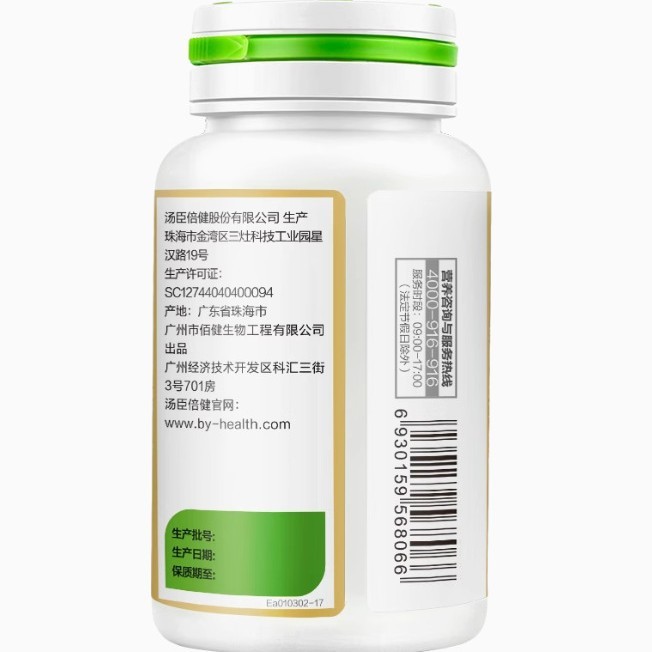 大豆バイヘルス大豆リン脂質ソフトカプセル（240カプセル）は、中高年の血中脂質の低下をサポートします。|undefined