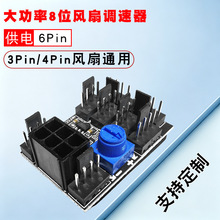 �C�����o8·�{����3/4Pin��L����XHUB������ɢ���L�Ƚ��ٿ�����