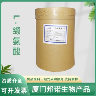 L-缬氨酸华阳 食品级缬氨酸 氨基酸营养强化剂 保健品原料缬氨酸