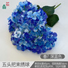 Autumn, five -headed hydrangea European -style retro home furnishing bottle decorative fake flower window beautiful Chen silk flower brave