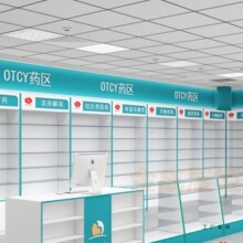 实木药店货架西药柜兽药诊所药房展示柜处方前柜药品陈列架玻璃柜