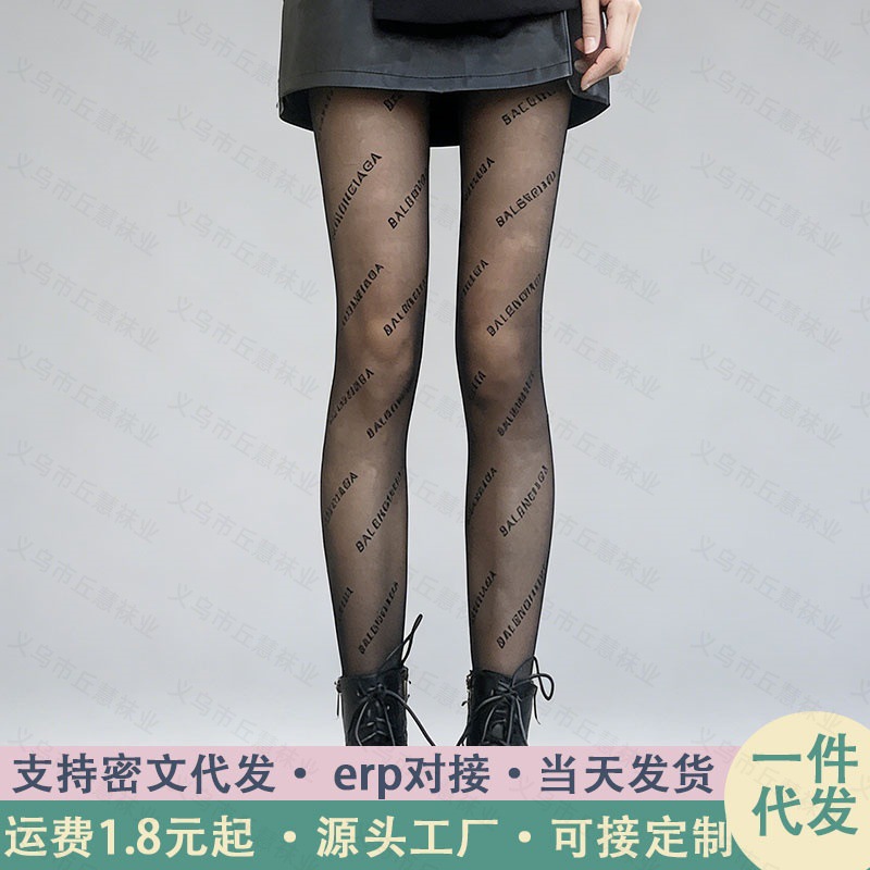 Summer Sexy Slimming Black Stockings for Women, Internet Celebrity Style, Paris-Inspired, Pure Desire Style, Black Slimming Stockings, Versatile