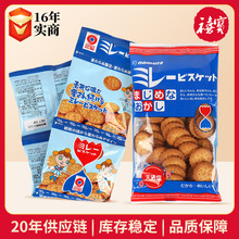 日本野村天日盐小圆饼干120g休闲零食批发日式海盐咸味薄脆饼干