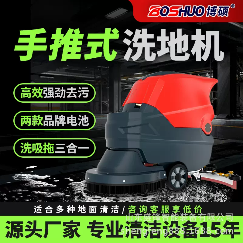 手推式洗地机商业工业用超市商场车库工业洗拖吸一体拖地擦地机