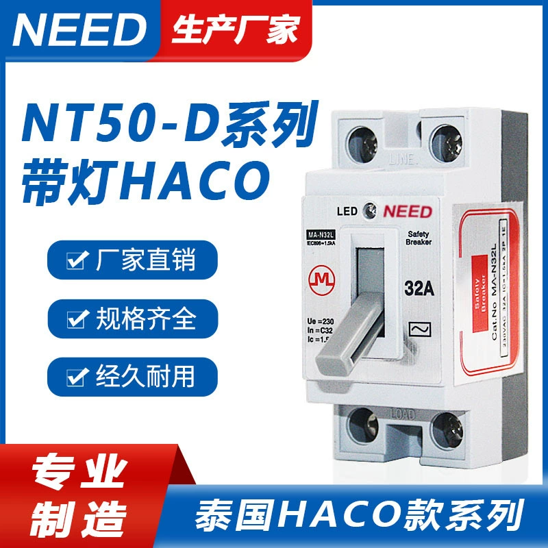 Новый NT50-32A мини-выключатель безопасности 2P20A бытовой 1p/N защита от перегрузки 15A экспорт Таиланд 40A