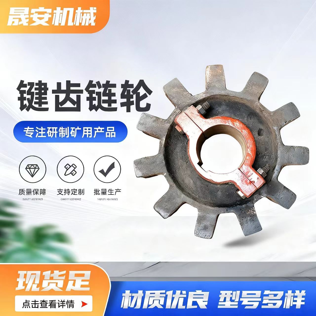 多规格提升机刮板机链轮圆环链提升机链轮矿用刮板输送机配件链轮