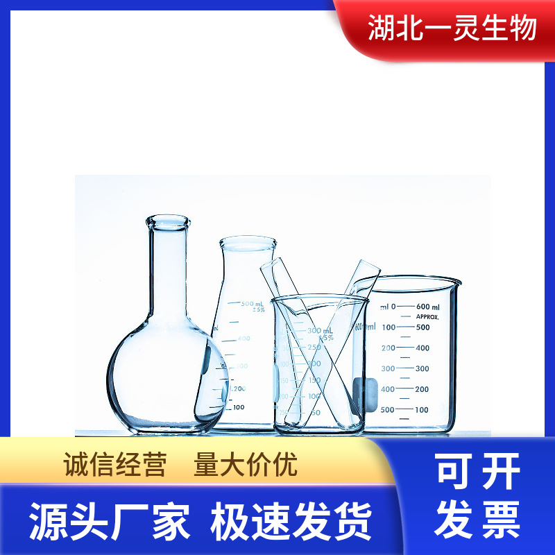 紫外线吸收剂 UV-571 CAS:125304-04-3 厂家直销 规格多样 发货快