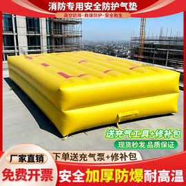 加厚充气消防救生气垫高空安全救援防摔防护工地缓冲防坠逃生气垫