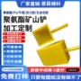 矿山pu定制聚氨酯异形件