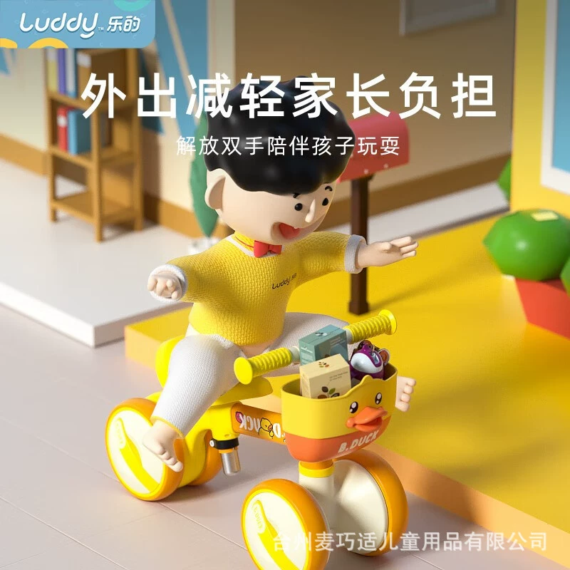 B.Duck, children's walker, scooter, cart, storage basket