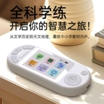 全科百科学练机早教成语百科趣味益智闯关语数英便携口袋学习机