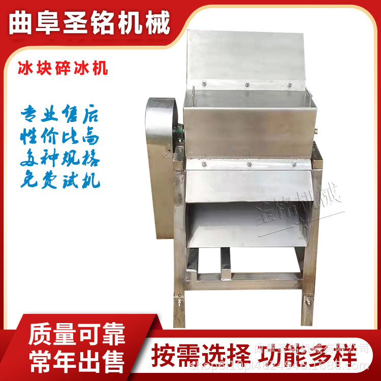 Commercial Large Particle Ice Icebreaker Stainless Steel Industrial Wax Crusher Industrial Large Ice Cube Crusher Commercial Large Particle Ice Icebreaker Stainless Steel Industrial Wax Crusher Industrial Large Ice Cube Crusher