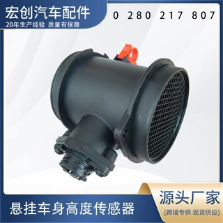 NAF流量传感器 0280217807 0000940748 适用于梅赛德斯奔驰